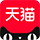 天猫